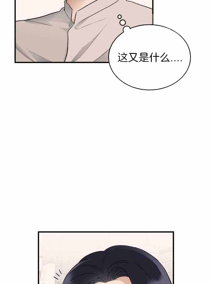 《周日的安慰》漫画最新章节第30话免费下拉式在线观看章节第【5】张图片