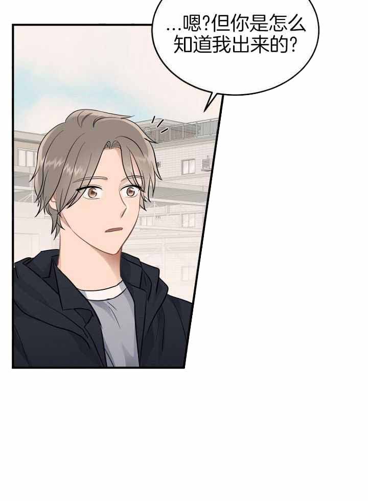 《周日的安慰》漫画最新章节第35话免费下拉式在线观看章节第【30】张图片