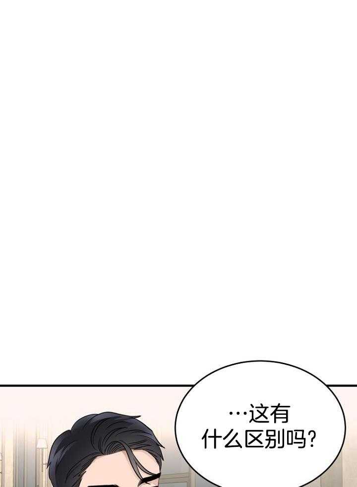 《周日的安慰》漫画最新章节第18话免费下拉式在线观看章节第【14】张图片