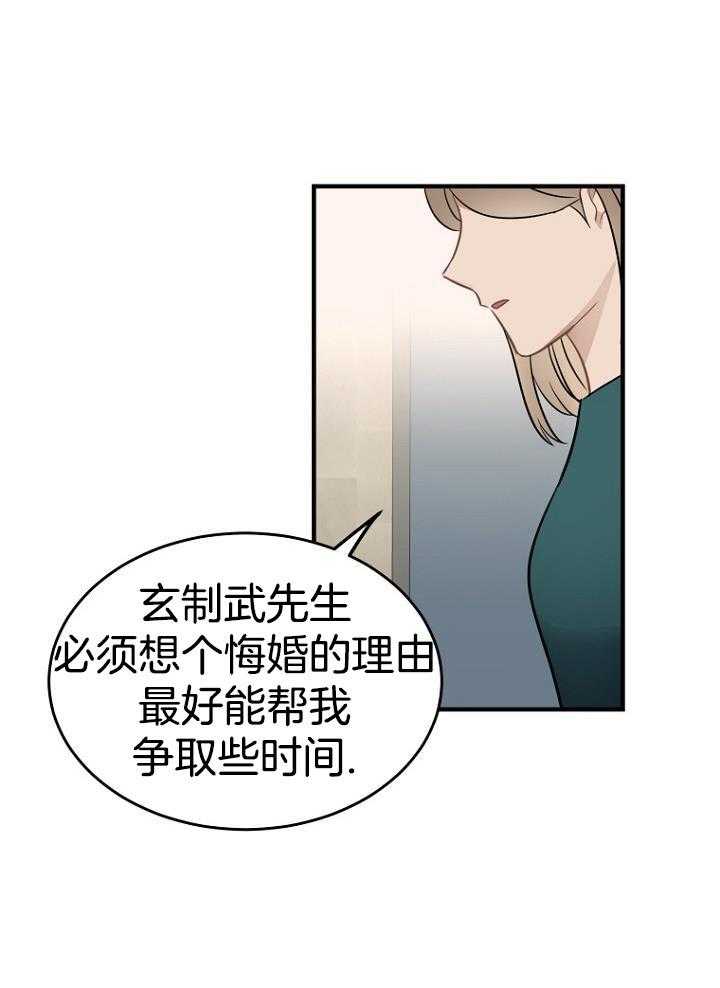 《周日的安慰》漫画最新章节第18话免费下拉式在线观看章节第【17】张图片