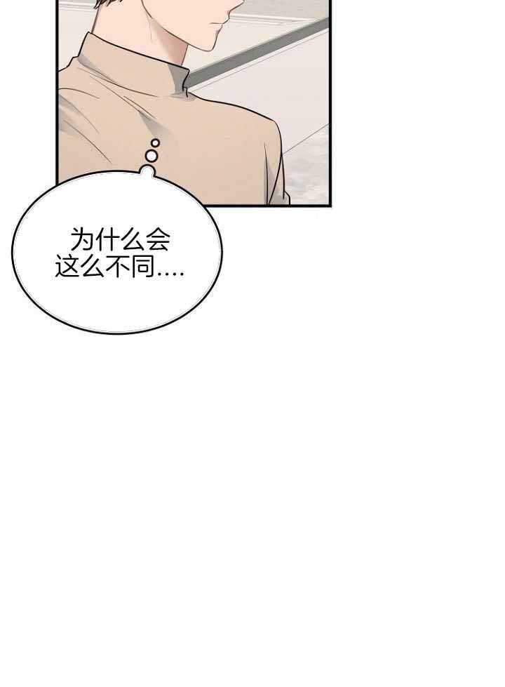 《周日的安慰》漫画最新章节第25话免费下拉式在线观看章节第【24】张图片