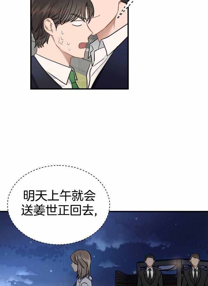 《周日的安慰》漫画最新章节第22话免费下拉式在线观看章节第【26】张图片