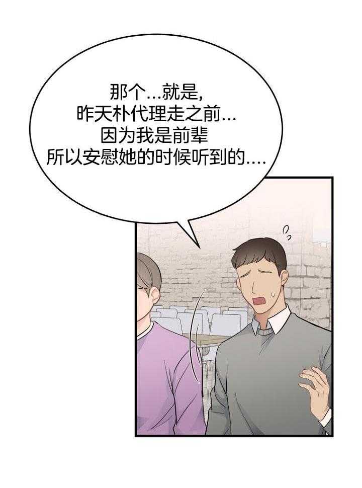 《周日的安慰》漫画最新章节第30话免费下拉式在线观看章节第【15】张图片