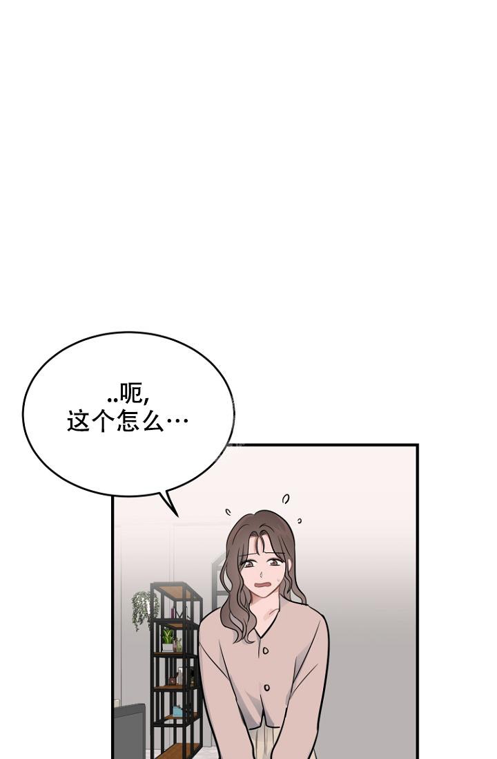 《周日的安慰》漫画最新章节第16话免费下拉式在线观看章节第【19】张图片