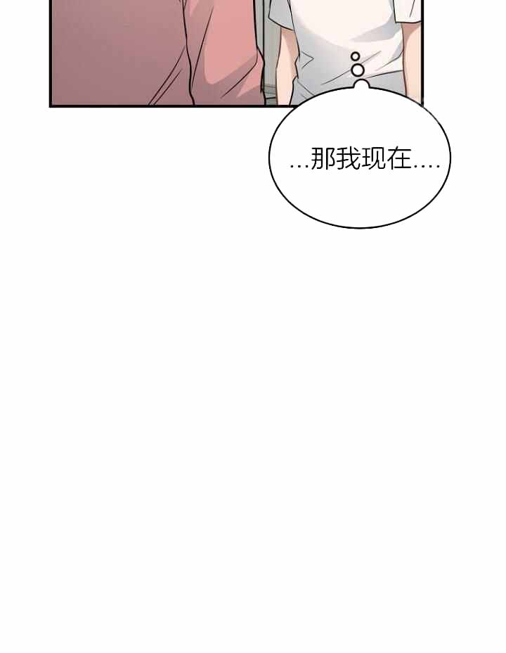 《周日的安慰》漫画最新章节第25话免费下拉式在线观看章节第【10】张图片