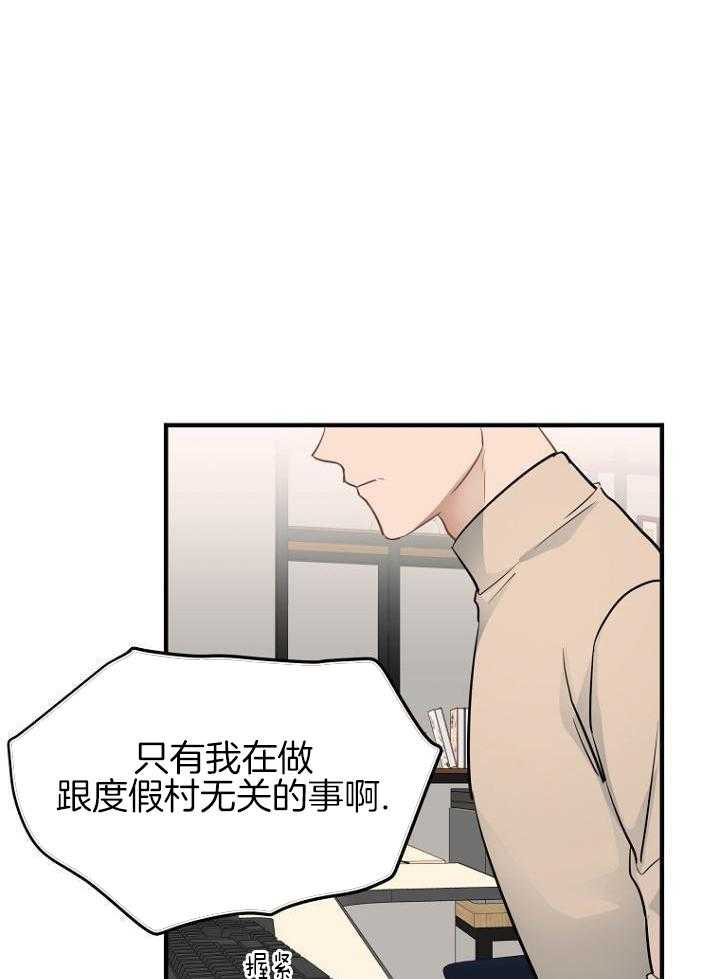 《周日的安慰》漫画最新章节第25话免费下拉式在线观看章节第【31】张图片