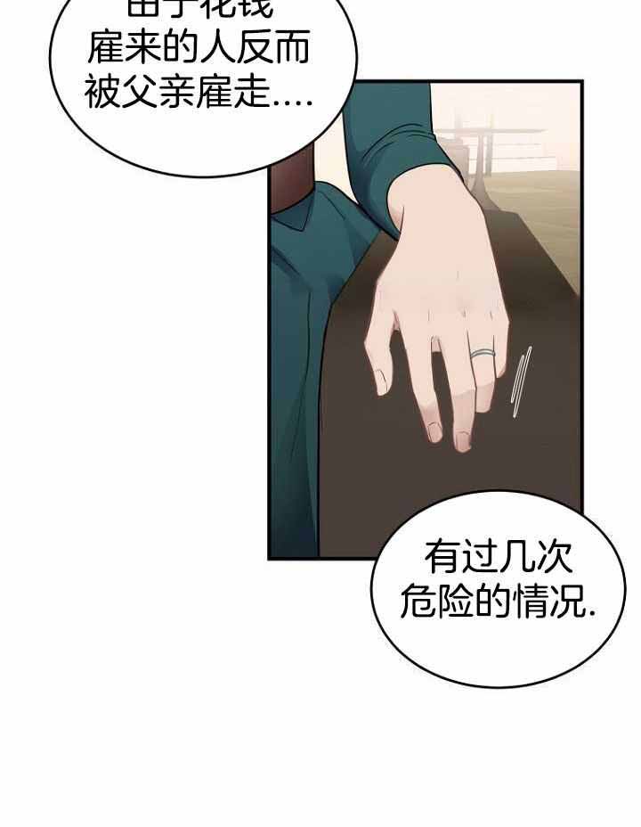 《周日的安慰》漫画最新章节第18话免费下拉式在线观看章节第【37】张图片