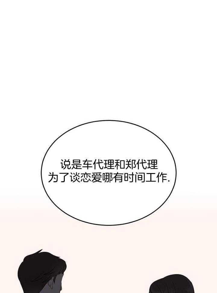 《周日的安慰》漫画最新章节第30话免费下拉式在线观看章节第【16】张图片