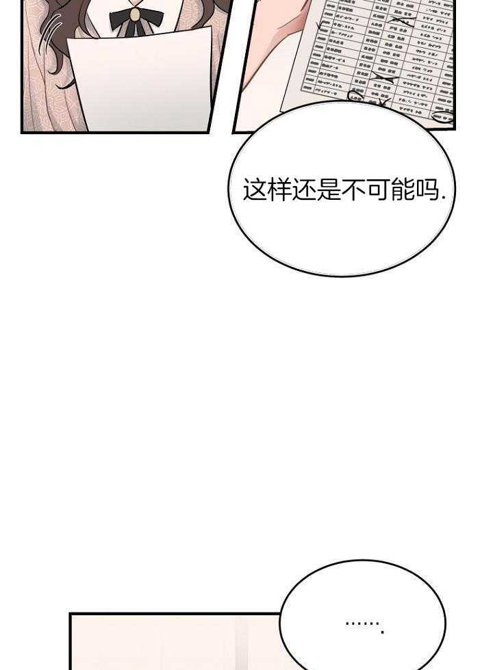 《周日的安慰》漫画最新章节第25话免费下拉式在线观看章节第【21】张图片