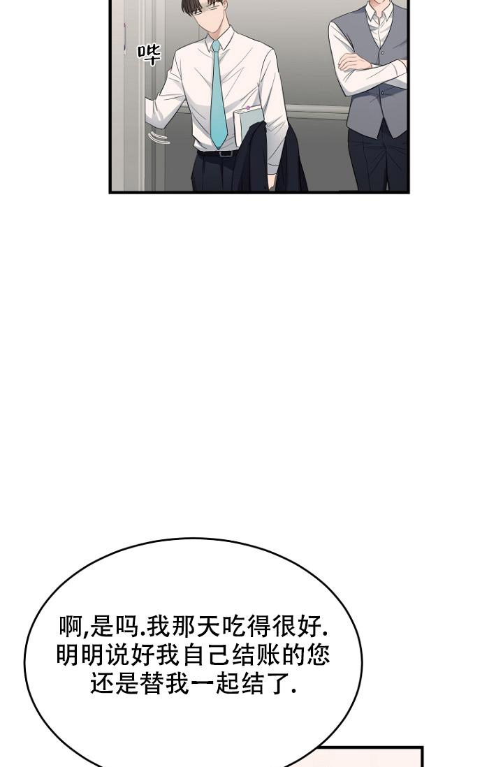 《周日的安慰》漫画最新章节第10话免费下拉式在线观看章节第【15】张图片