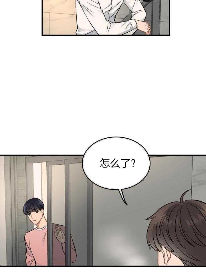 《周日的安慰》漫画最新章节第23话免费下拉式在线观看章节第【5】张图片