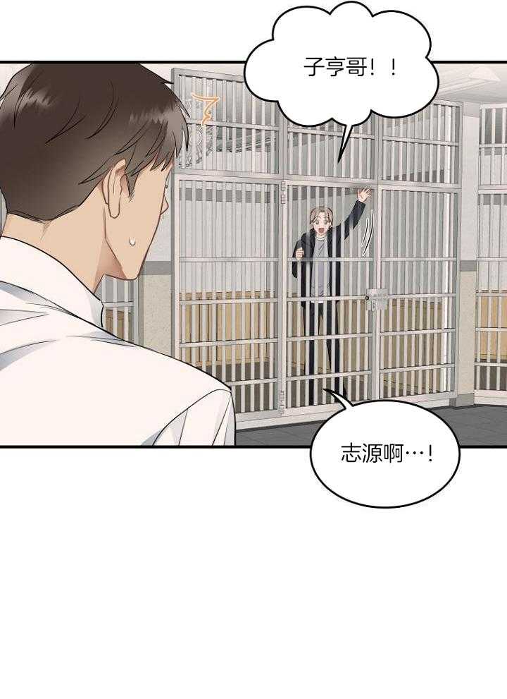 《周日的安慰》漫画最新章节第28话免费下拉式在线观看章节第【37】张图片