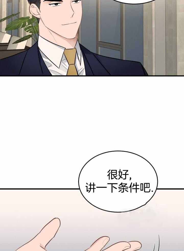 《周日的安慰》漫画最新章节第18话免费下拉式在线观看章节第【15】张图片