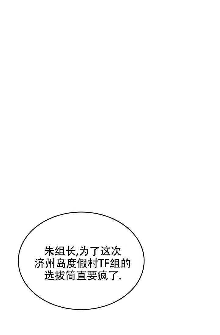 《周日的安慰》漫画最新章节第1话免费下拉式在线观看章节第【8】张图片