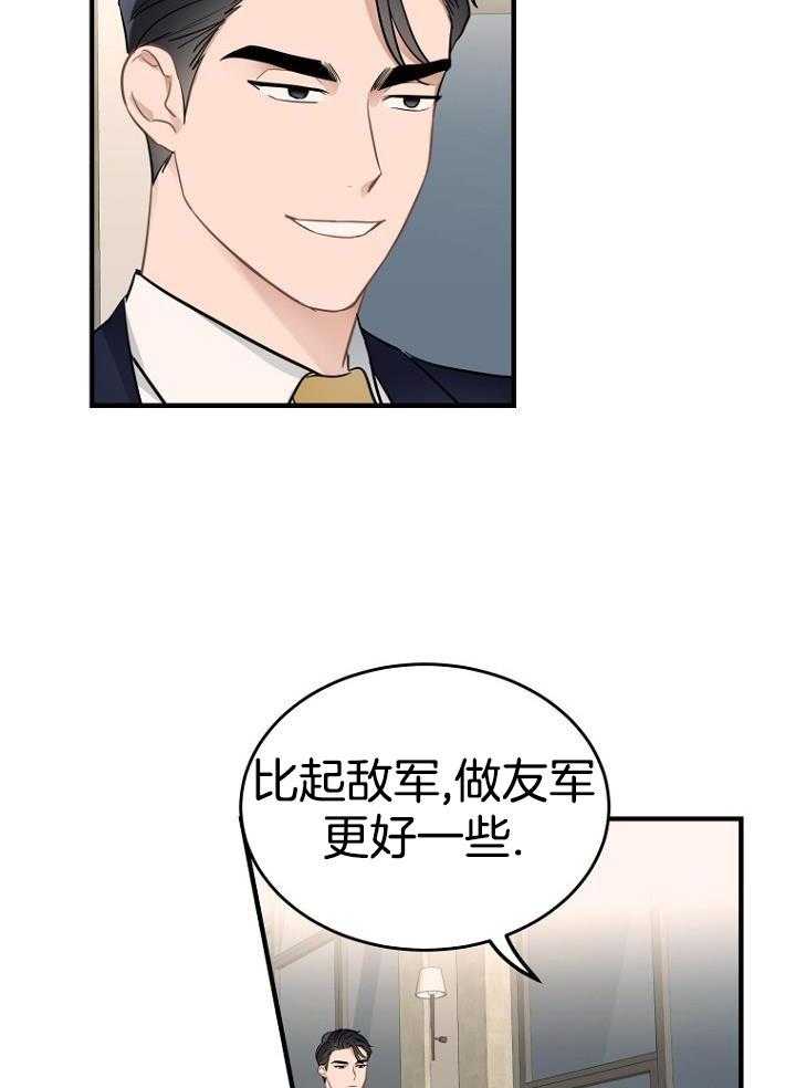 《周日的安慰》漫画最新章节第18话免费下拉式在线观看章节第【10】张图片