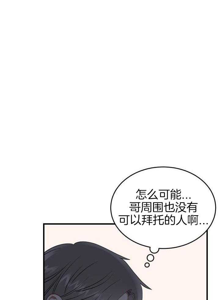 《周日的安慰》漫画最新章节第35话免费下拉式在线观看章节第【40】张图片