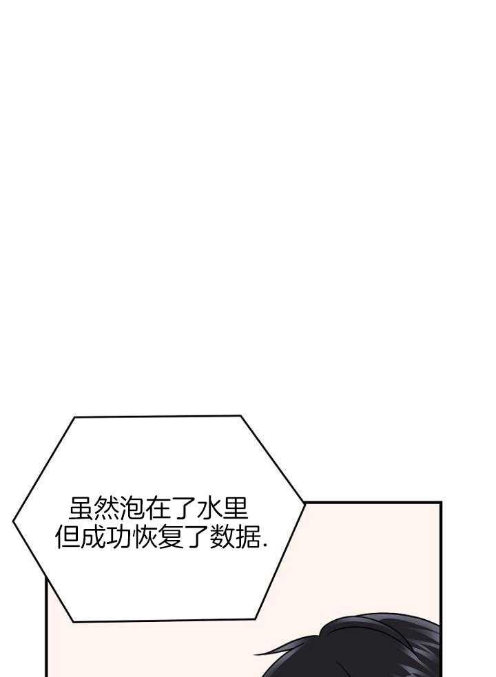 《周日的安慰》漫画最新章节第34话免费下拉式在线观看章节第【27】张图片