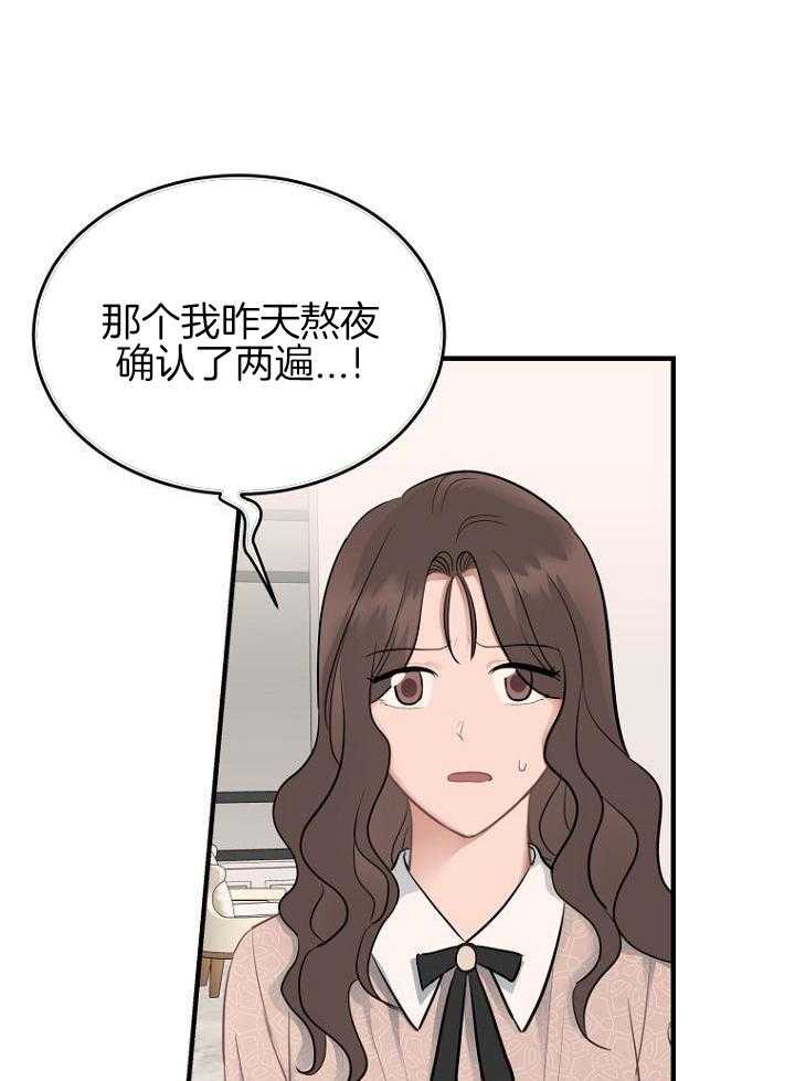 《周日的安慰》漫画最新章节第25话免费下拉式在线观看章节第【15】张图片