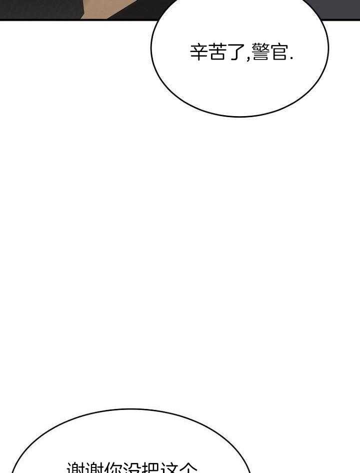 《周日的安慰》漫画最新章节第35话免费下拉式在线观看章节第【6】张图片