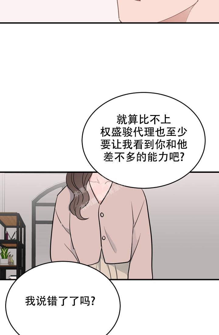 《周日的安慰》漫画最新章节第16话免费下拉式在线观看章节第【27】张图片