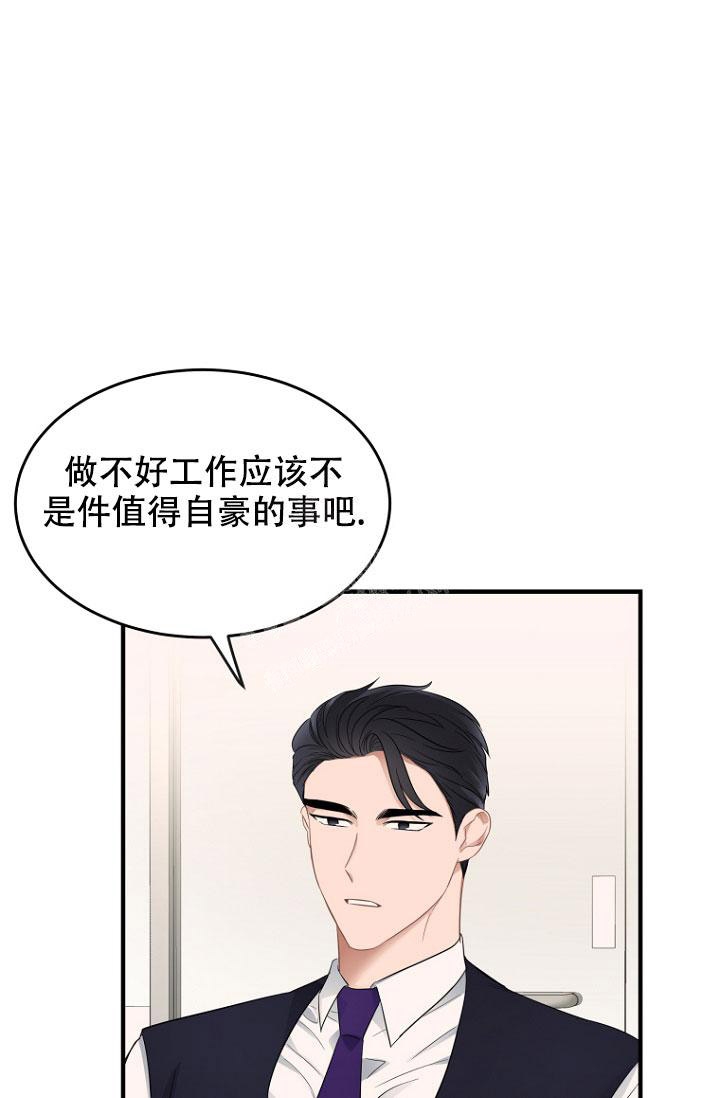 《周日的安慰》漫画最新章节第7话免费下拉式在线观看章节第【39】张图片