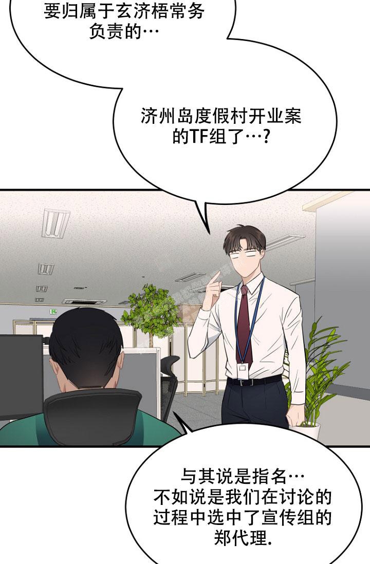 《周日的安慰》漫画最新章节第6话免费下拉式在线观看章节第【12】张图片