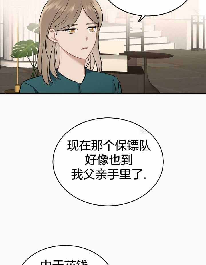 《周日的安慰》漫画最新章节第18话免费下拉式在线观看章节第【36】张图片