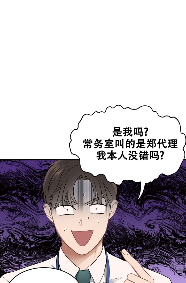 《周日的安慰》漫画最新章节第2话免费下拉式在线观看章节第【28】张图片