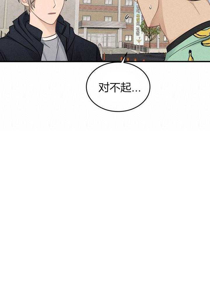 《周日的安慰》漫画最新章节第35话免费下拉式在线观看章节第【36】张图片