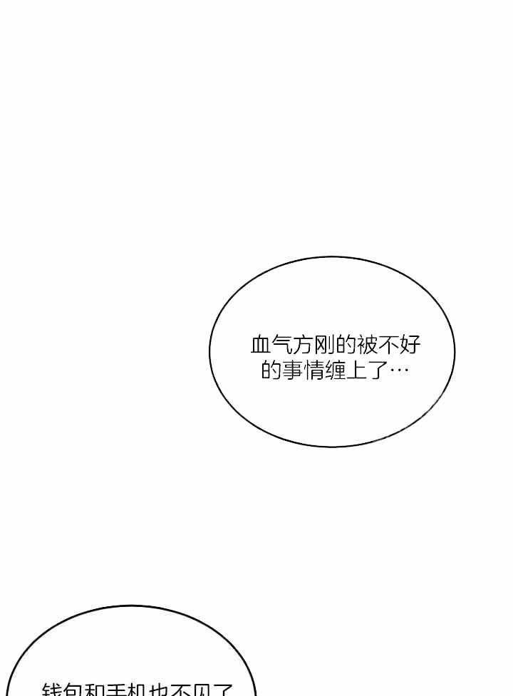 《周日的安慰》漫画最新章节第29话免费下拉式在线观看章节第【20】张图片