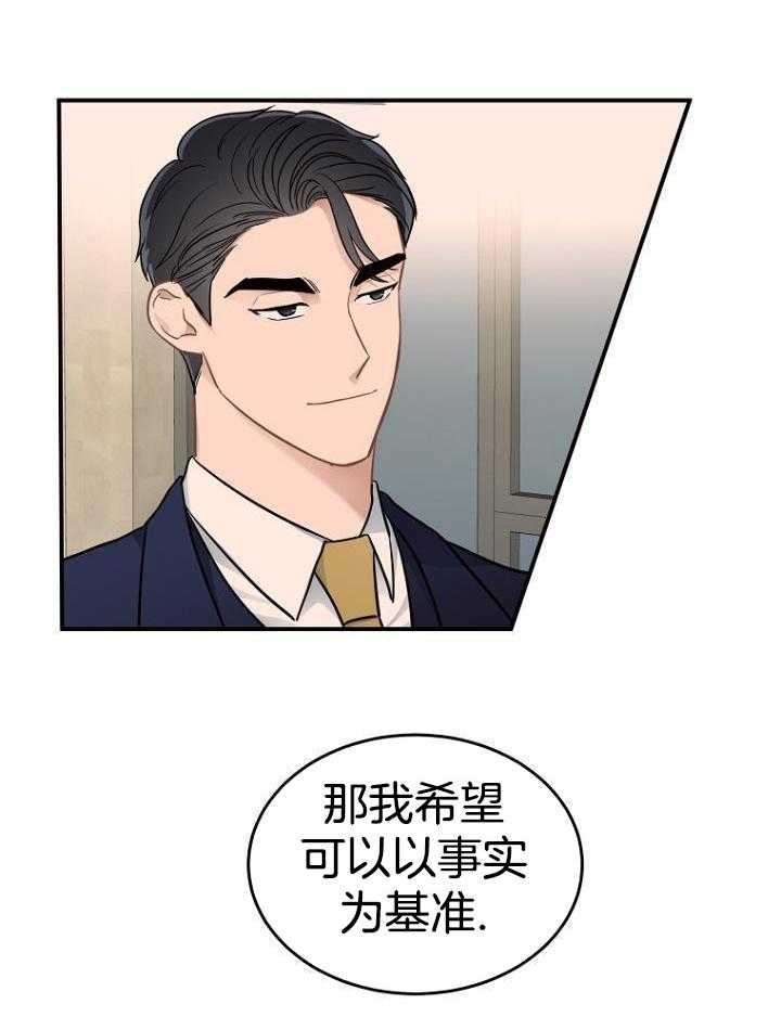 《周日的安慰》漫画最新章节第19话免费下拉式在线观看章节第【8】张图片