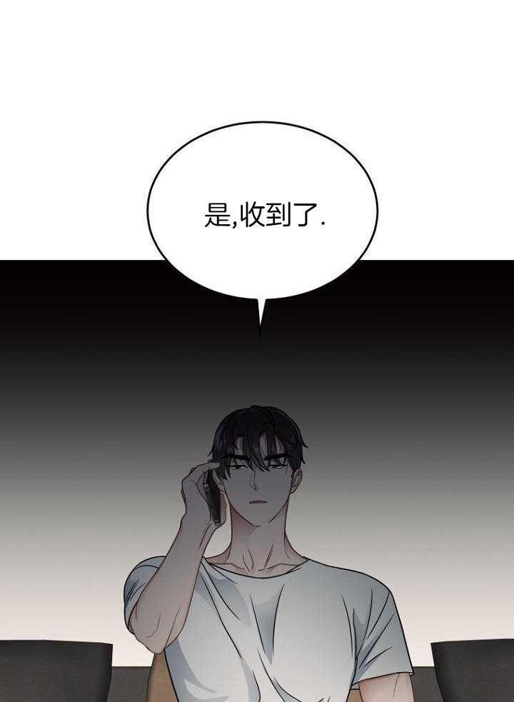 《周日的安慰》漫画最新章节第34话免费下拉式在线观看章节第【25】张图片