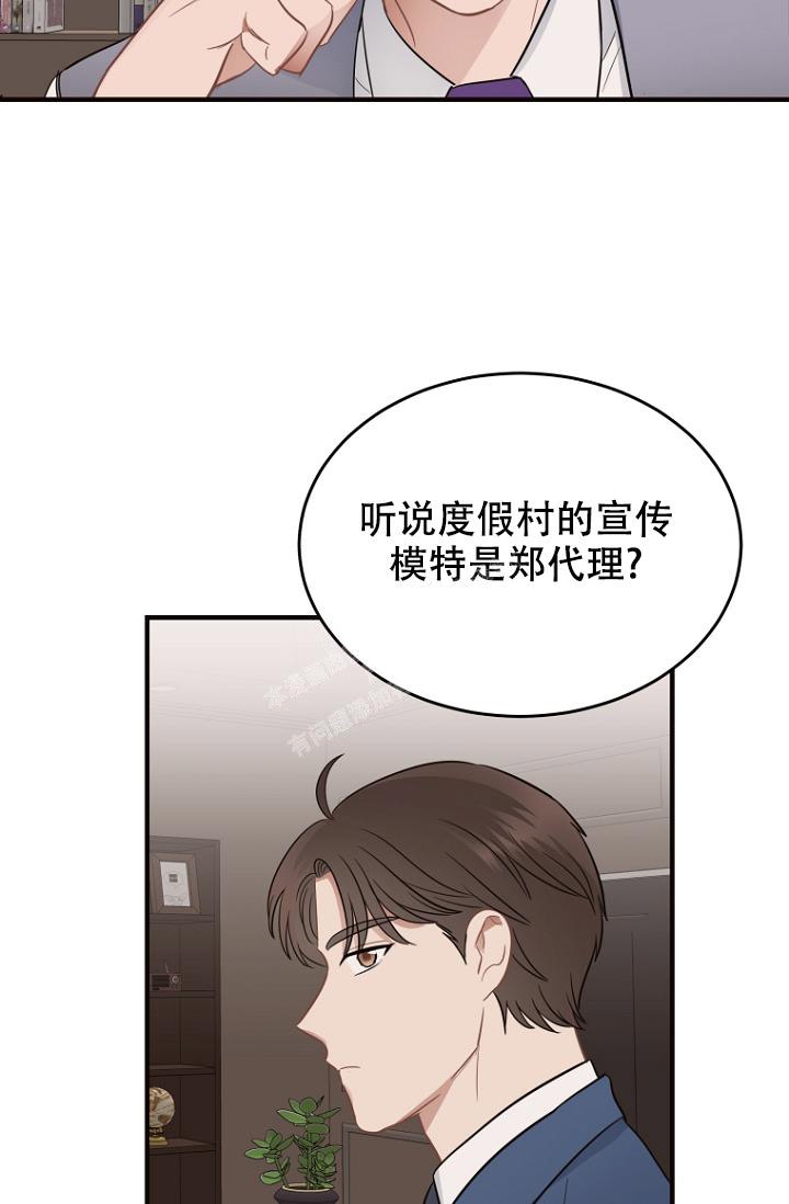 《周日的安慰》漫画最新章节第14话免费下拉式在线观看章节第【6】张图片