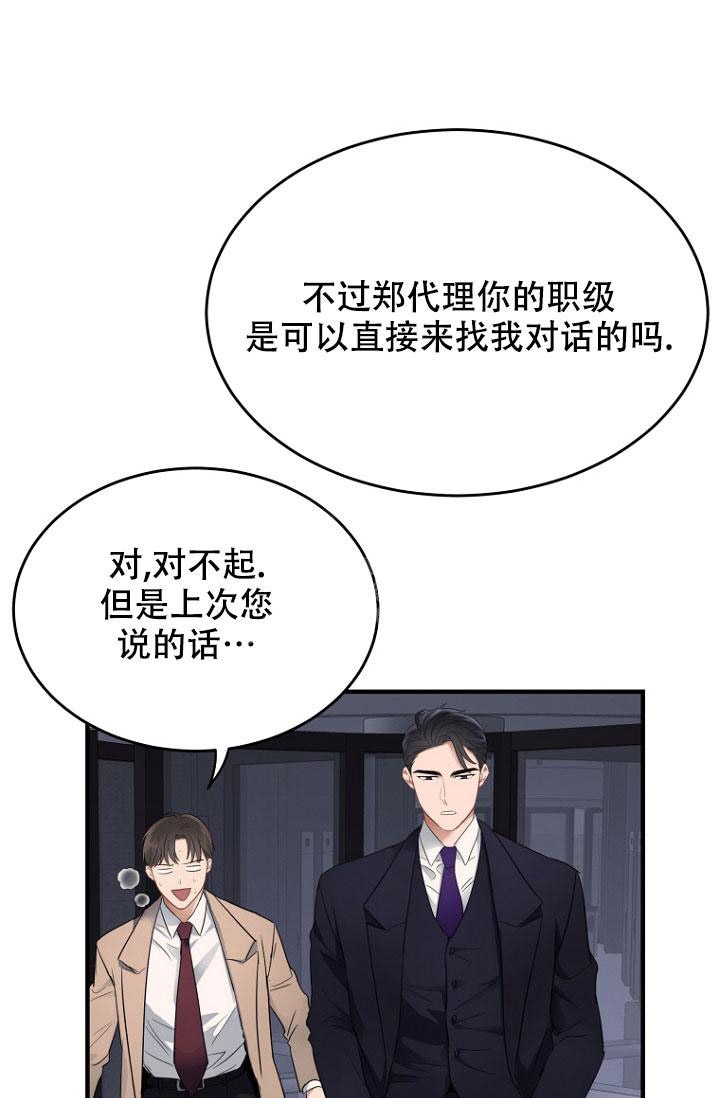 《周日的安慰》漫画最新章节第7话免费下拉式在线观看章节第【8】张图片