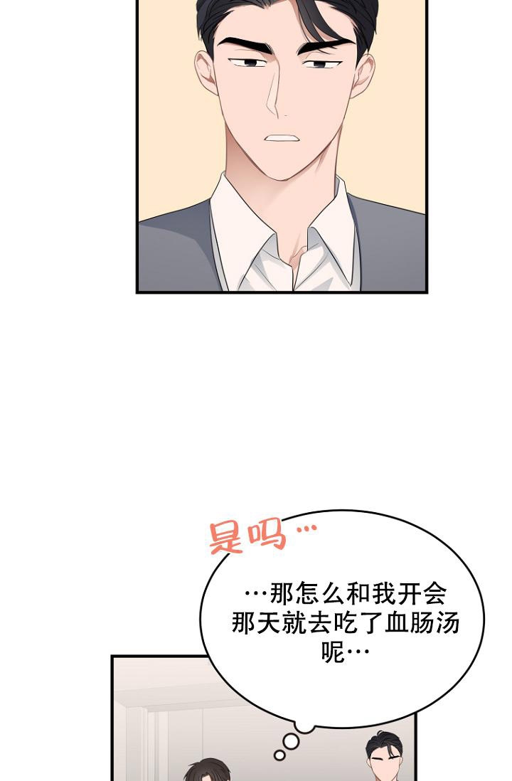 《周日的安慰》漫画最新章节第10话免费下拉式在线观看章节第【14】张图片