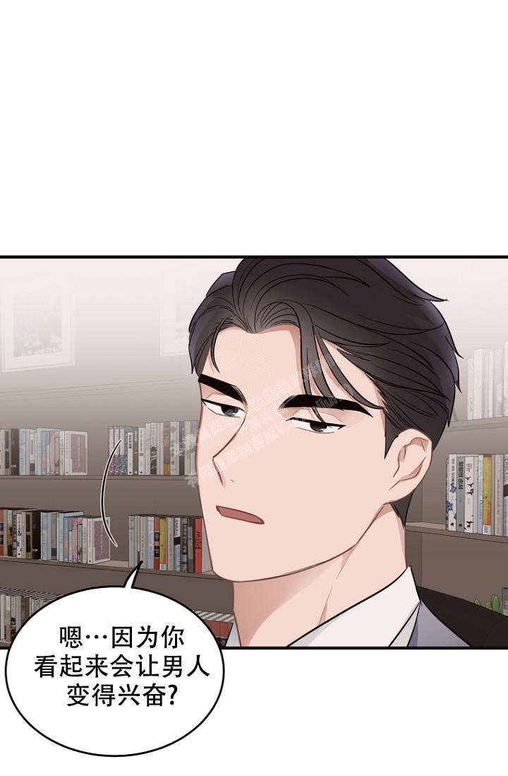 《周日的安慰》漫画最新章节第14话免费下拉式在线观看章节第【25】张图片