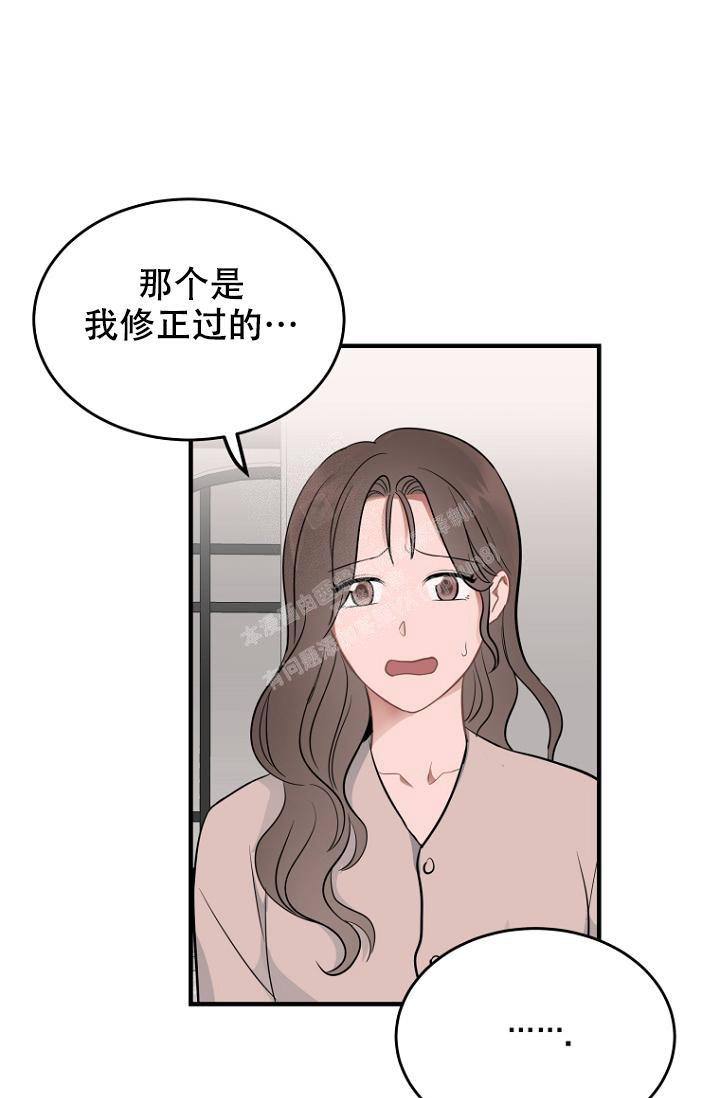 《周日的安慰》漫画最新章节第16话免费下拉式在线观看章节第【13】张图片