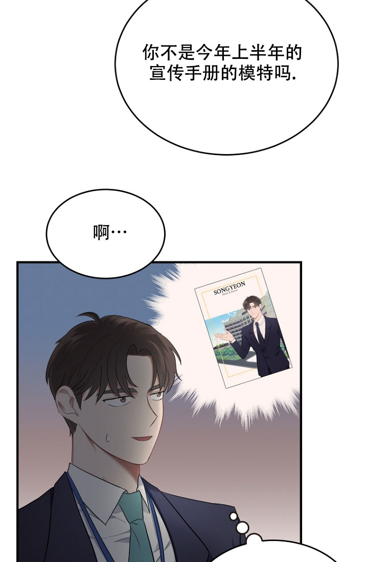 《周日的安慰》漫画最新章节第3话免费下拉式在线观看章节第【14】张图片