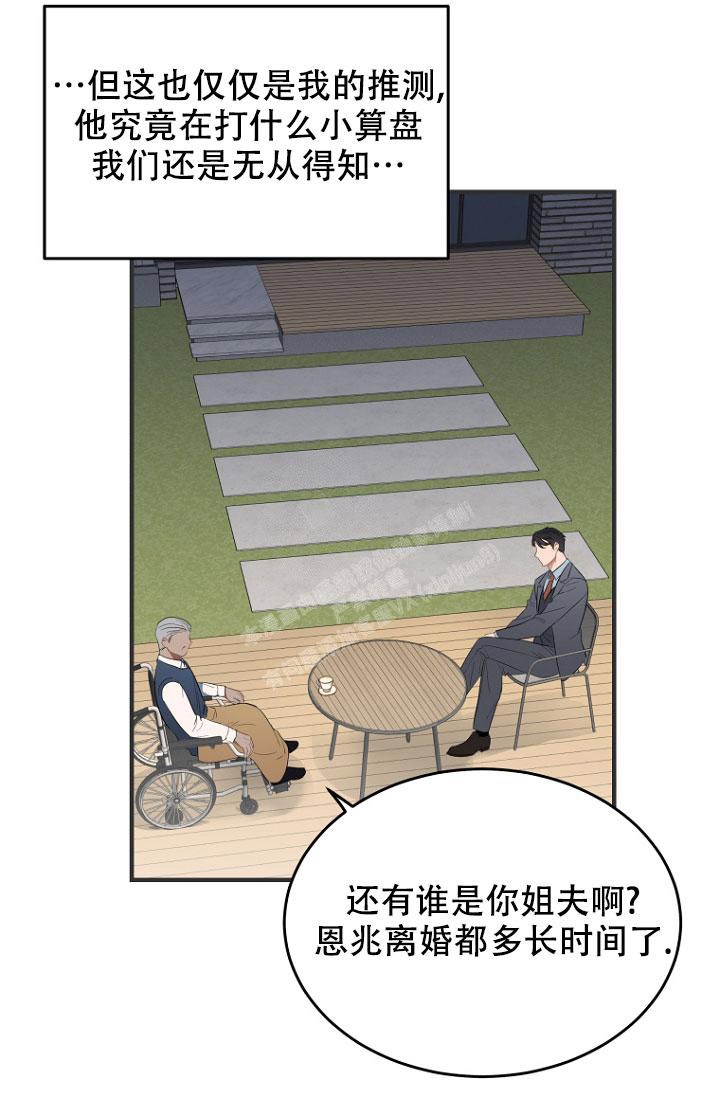 《周日的安慰》漫画最新章节第5话免费下拉式在线观看章节第【23】张图片