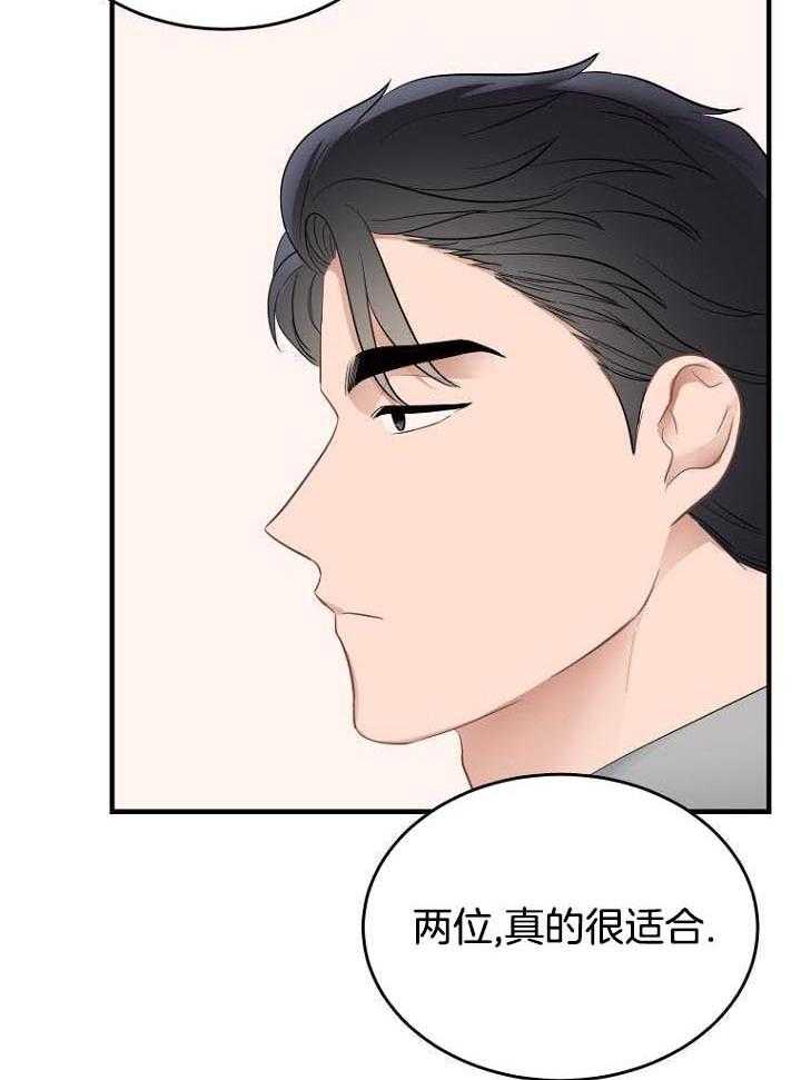 《周日的安慰》漫画最新章节第31话免费下拉式在线观看章节第【7】张图片