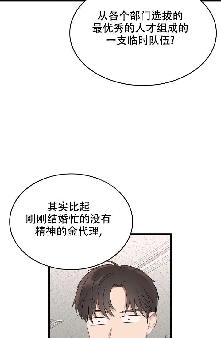 《周日的安慰》漫画最新章节第6话免费下拉式在线观看章节第【10】张图片