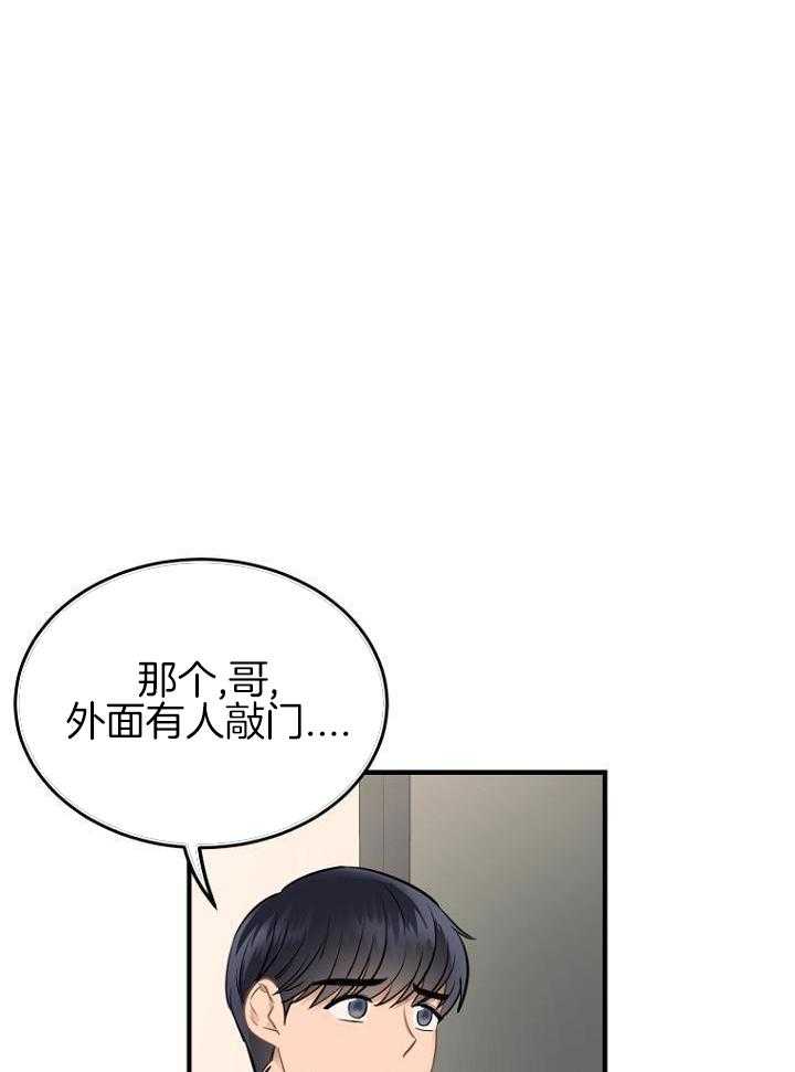 《周日的安慰》漫画最新章节第23话免费下拉式在线观看章节第【6】张图片