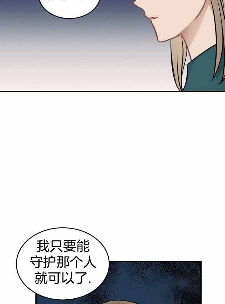 《周日的安慰》漫画最新章节第18话免费下拉式在线观看章节第【25】张图片