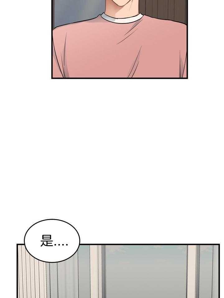 《周日的安慰》漫画最新章节第21话免费下拉式在线观看章节第【20】张图片