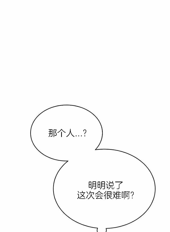 《周日的安慰》漫画最新章节第35话免费下拉式在线观看章节第【24】张图片