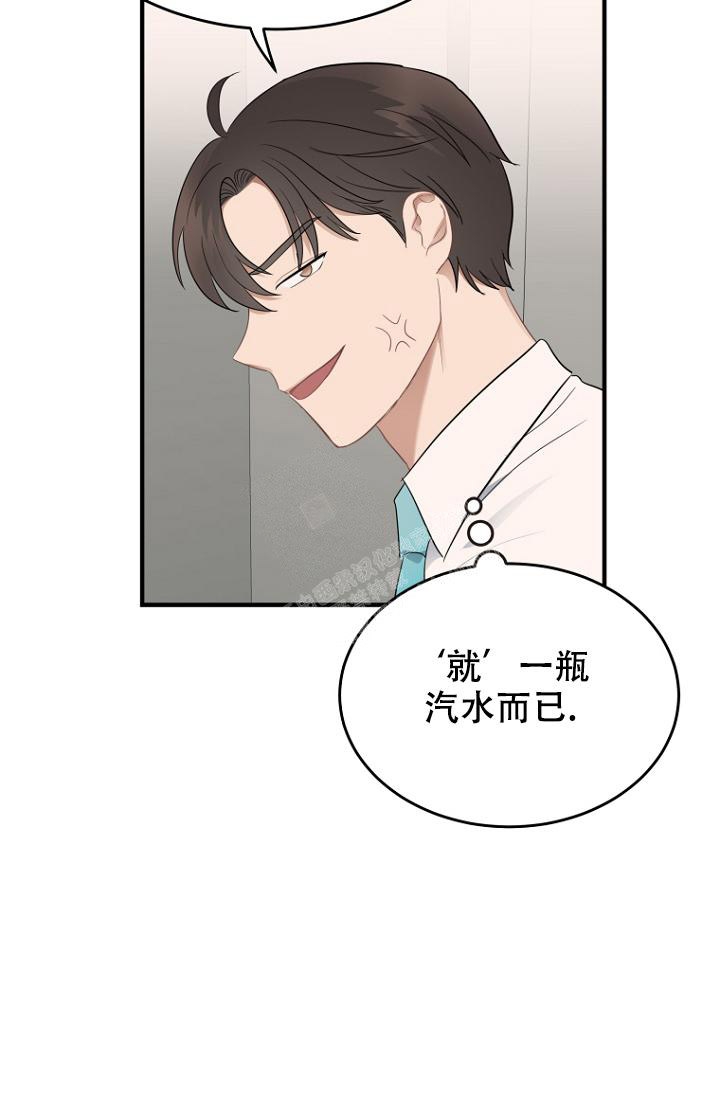 《周日的安慰》漫画最新章节第10话免费下拉式在线观看章节第【16】张图片