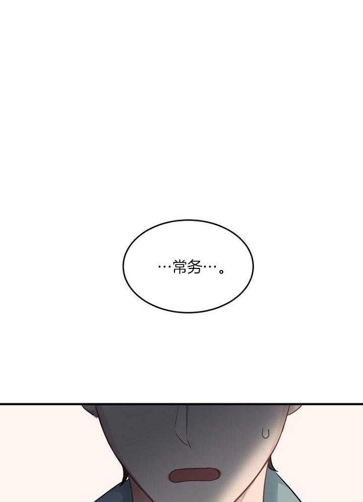 《周日的安慰》漫画最新章节第33话免费下拉式在线观看章节第【22】张图片