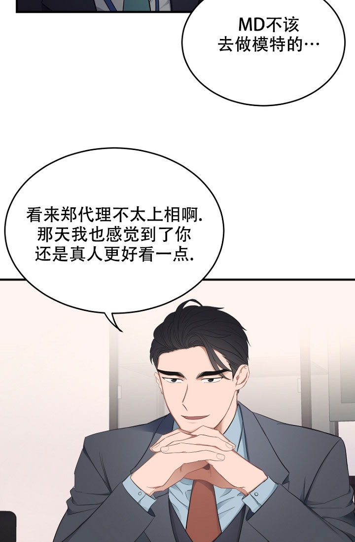 《周日的安慰》漫画最新章节第3话免费下拉式在线观看章节第【15】张图片