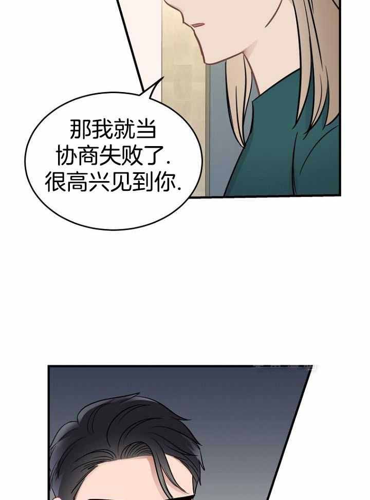 《周日的安慰》漫画最新章节第18话免费下拉式在线观看章节第【21】张图片