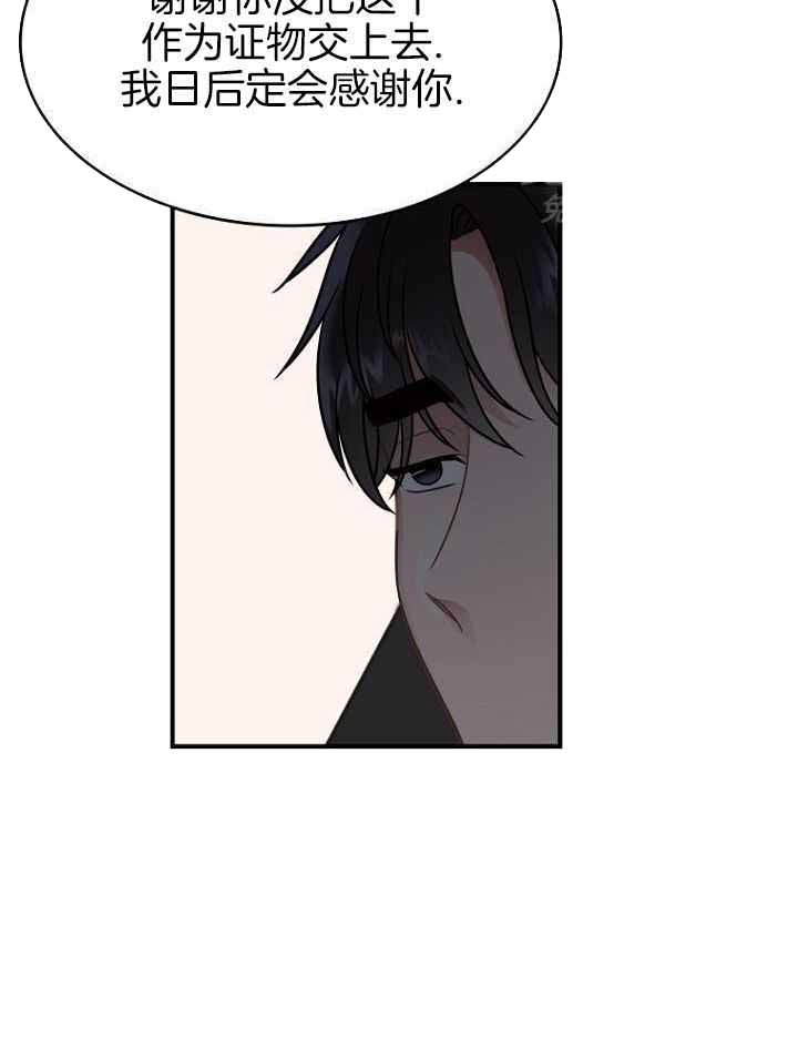 《周日的安慰》漫画最新章节第35话免费下拉式在线观看章节第【7】张图片